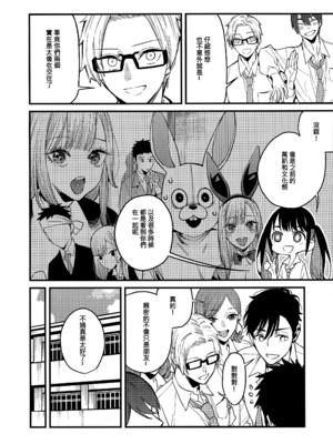 [おっぱいばいばい (あずきこ)] 恋 1~3 (その着せ替え人形は恋をする) [中国語]_0042