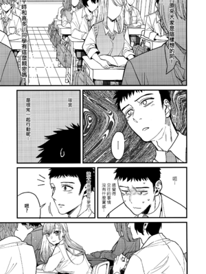 [おっぱいばいばい (あずきこ)] 恋 1~3 (その着せ替え人形は恋をする) [中国語]_0043