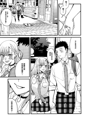 [おっぱいばいばい (あずきこ)] 恋 1~3 (その着せ替え人形は恋をする) [中国語]_0045