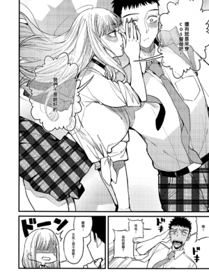 [おっぱいばいばい (あずきこ)] 恋 1~3 (その着せ替え人形は恋をする) [中国語]_0046