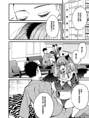 [おっぱいばいばい (あずきこ)] 恋 1~3 (その着せ替え人形は恋をする) [中国語]_0048