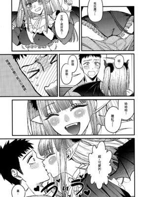 [おっぱいばいばい (あずきこ)] 恋 1~3 (その着せ替え人形は恋をする) [中国語]_0049