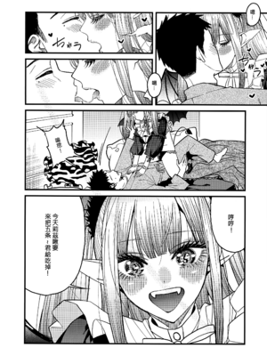 [おっぱいばいばい (あずきこ)] 恋 1~3 (その着せ替え人形は恋をする) [中国語]_0050