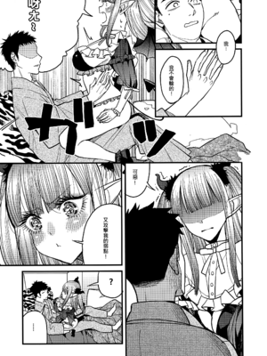 [おっぱいばいばい (あずきこ)] 恋 1~3 (その着せ替え人形は恋をする) [中国語]_0051