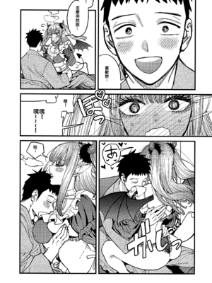 [おっぱいばいばい (あずきこ)] 恋 1~3 (その着せ替え人形は恋をする) [中国語]_0052