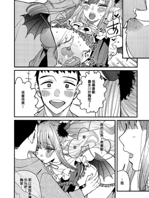 [おっぱいばいばい (あずきこ)] 恋 1~3 (その着せ替え人形は恋をする) [中国語]_0054