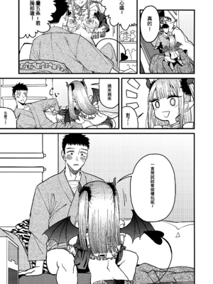 [おっぱいばいばい (あずきこ)] 恋 1~3 (その着せ替え人形は恋をする) [中国語]_0055