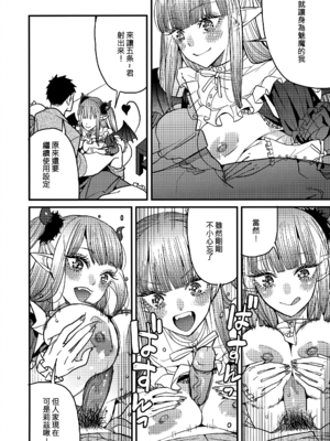 [おっぱいばいばい (あずきこ)] 恋 1~3 (その着せ替え人形は恋をする) [中国語]_0056