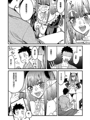 [おっぱいばいばい (あずきこ)] 恋 1~3 (その着せ替え人形は恋をする) [中国語]_0058