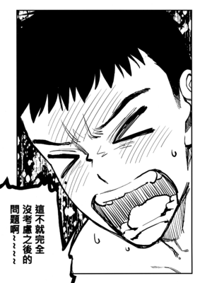 [おっぱいばいばい (あずきこ)] 恋 1~3 (その着せ替え人形は恋をする) [中国語]_0069