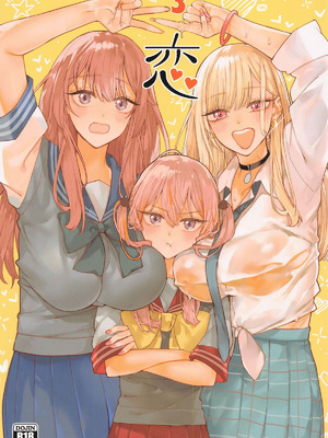 [おっぱいばいばい (あずきこ)] 恋 1~3 (その着せ替え人形は恋をする) [中国語]_0073