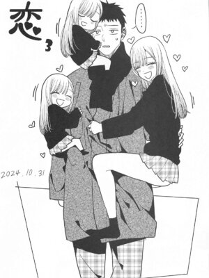 [おっぱいばいばい (あずきこ)] 恋 1~3 (その着せ替え人形は恋をする) [中国語]_0074