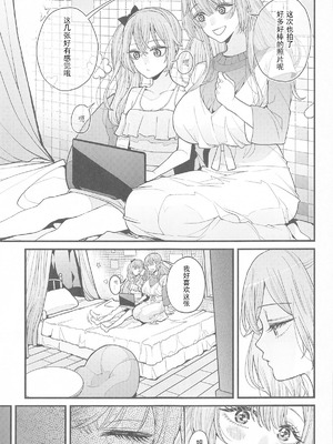 [おっぱいばいばい (あずきこ)] 恋 1~3 (その着せ替え人形は恋をする) [中国語]_0076