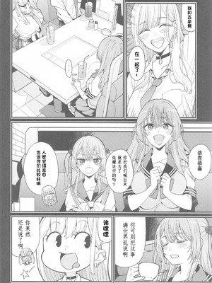 [おっぱいばいばい (あずきこ)] 恋 1~3 (その着せ替え人形は恋をする) [中国語]_0077