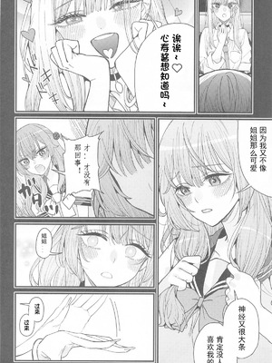 [おっぱいばいばい (あずきこ)] 恋 1~3 (その着せ替え人形は恋をする) [中国語]_0079