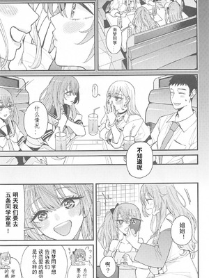 [おっぱいばいばい (あずきこ)] 恋 1~3 (その着せ替え人形は恋をする) [中国語]_0080