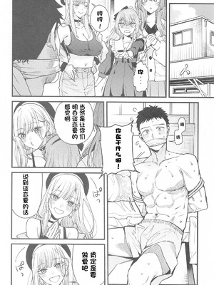 [おっぱいばいばい (あずきこ)] 恋 1~3 (その着せ替え人形は恋をする) [中国語]_0081