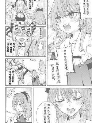 [おっぱいばいばい (あずきこ)] 恋 1~3 (その着せ替え人形は恋をする) [中国語]_0083