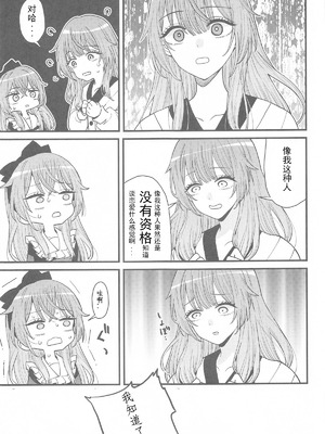 [おっぱいばいばい (あずきこ)] 恋 1~3 (その着せ替え人形は恋をする) [中国語]_0084