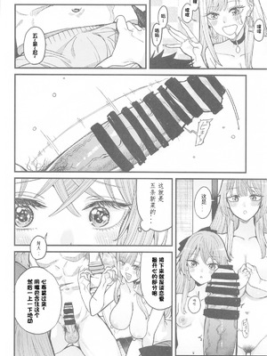 [おっぱいばいばい (あずきこ)] 恋 1~3 (その着せ替え人形は恋をする) [中国語]_0087