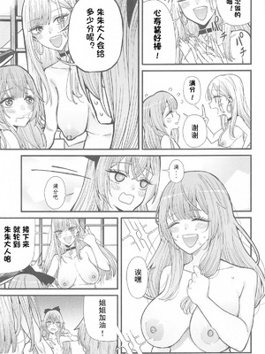 [おっぱいばいばい (あずきこ)] 恋 1~3 (その着せ替え人形は恋をする) [中国語]_0090