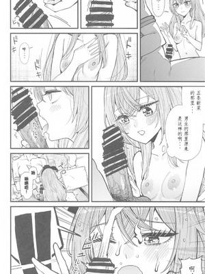 [おっぱいばいばい (あずきこ)] 恋 1~3 (その着せ替え人形は恋をする) [中国語]_0091