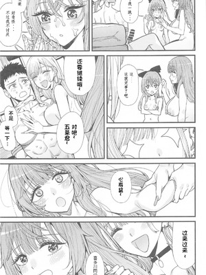 [おっぱいばいばい (あずきこ)] 恋 1~3 (その着せ替え人形は恋をする) [中国語]_0092