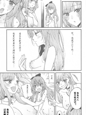 [おっぱいばいばい (あずきこ)] 恋 1~3 (その着せ替え人形は恋をする) [中国語]_0094