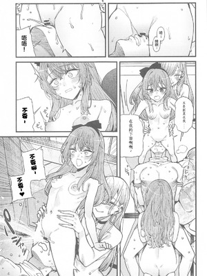 [おっぱいばいばい (あずきこ)] 恋 1~3 (その着せ替え人形は恋をする) [中国語]_0096