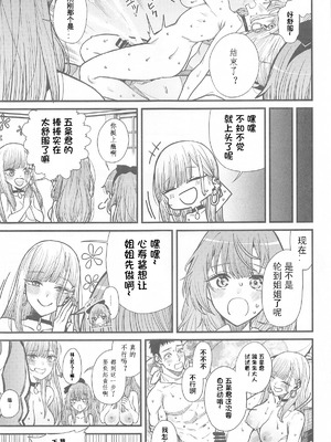 [おっぱいばいばい (あずきこ)] 恋 1~3 (その着せ替え人形は恋をする) [中国語]_0100