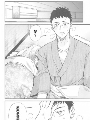 [おっぱいばいばい (あずきこ)] 恋 1~3 (その着せ替え人形は恋をする) [中国語]_0111