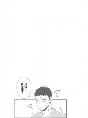 [おっぱいばいばい (あずきこ)] 恋 1~3 (その着せ替え人形は恋をする) [中国語]_0112