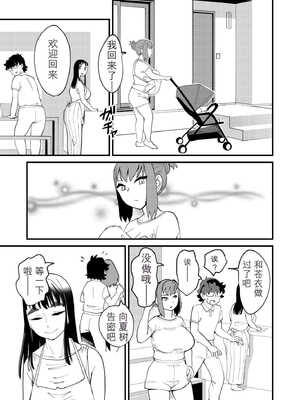 [ハイパーピンチ (clover)] 共有彼女4 スワッピングで尊厳破壊 (オリジナル)[无敌的牛头人个人机翻]_12