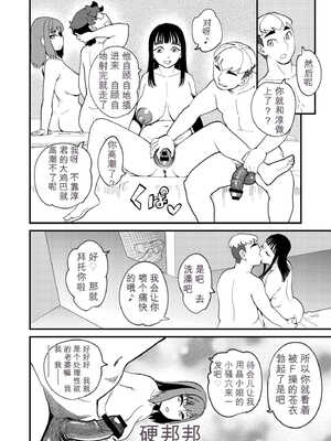 [ハイパーピンチ (clover)] 共有彼女4 スワッピングで尊厳破壊 (オリジナル)[无敌的牛头人个人机翻]_13