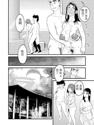 [ハイパーピンチ (clover)] 共有彼女4 スワッピングで尊厳破壊 (オリジナル)[无敌的牛头人个人机翻]_23