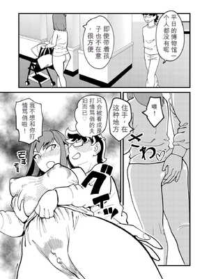 [ハイパーピンチ (clover)] 共有彼女4 スワッピングで尊厳破壊 (オリジナル)[无敌的牛头人个人机翻]_24