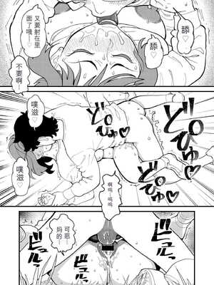 [ハイパーピンチ (clover)] 共有彼女4 スワッピングで尊厳破壊 (オリジナル)[无敌的牛头人个人机翻]_34