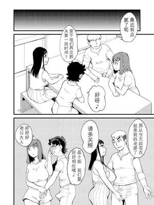 [ハイパーピンチ (clover)] 共有彼女4 スワッピングで尊厳破壊 (オリジナル)[无敌的牛头人个人机翻]_07