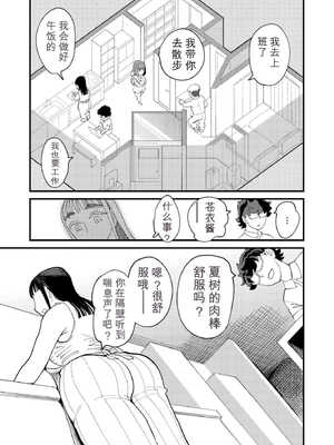 [ハイパーピンチ (clover)] 共有彼女4 スワッピングで尊厳破壊 (オリジナル)[无敌的牛头人个人机翻]_08