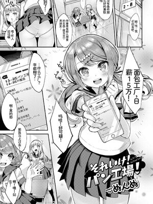 [アンソロジー] この春、彼女と一緒に卒業しました〜アルバイト編〜 [Sakura机翻汉化]_003_qwxw