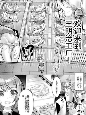 [アンソロジー] この春、彼女と一緒に卒業しました〜アルバイト編〜 [Sakura机翻汉化]_005_lylk