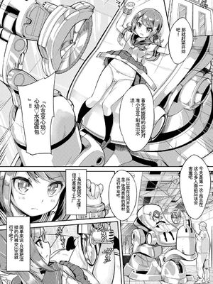 [アンソロジー] この春、彼女と一緒に卒業しました〜アルバイト編〜 [Sakura机翻汉化]_006_glfc