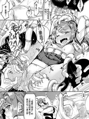 [アンソロジー] この春、彼女と一緒に卒業しました〜アルバイト編〜 [Sakura机翻汉化]_012_yluf