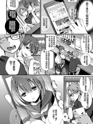 [アンソロジー] この春、彼女と一緒に卒業しました〜アルバイト編〜 [Sakura机翻汉化]_024_frvv