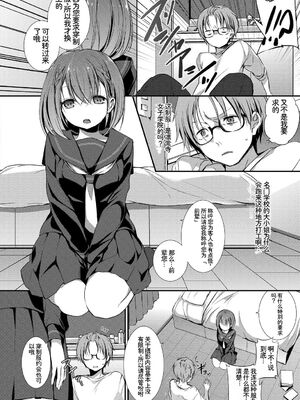 [アンソロジー] この春、彼女と一緒に卒業しました〜アルバイト編〜 [Sakura机翻汉化]_026_oyjj