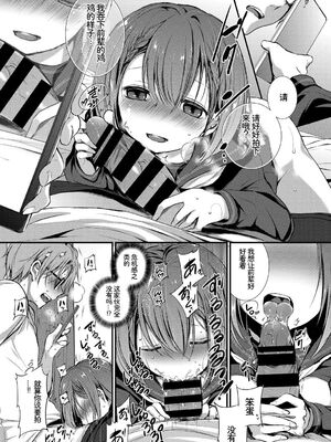 [アンソロジー] この春、彼女と一緒に卒業しました〜アルバイト編〜 [Sakura机翻汉化]_031_jbdh