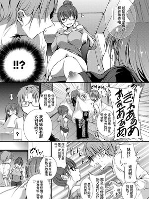 [アンソロジー] この春、彼女と一緒に卒業しました〜アルバイト編〜 [Sakura机翻汉化]_045_sibr