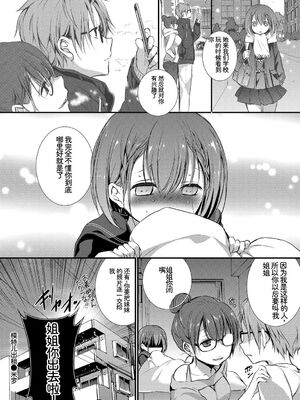 [アンソロジー] この春、彼女と一緒に卒業しました〜アルバイト編〜 [Sakura机翻汉化]_046_jbjy