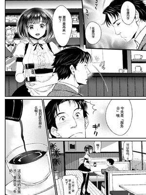 [アンソロジー] この春、彼女と一緒に卒業しました〜アルバイト編〜 [Sakura机翻汉化]_072_pxft