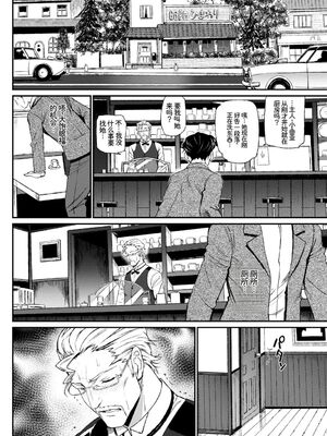 [アンソロジー] この春、彼女と一緒に卒業しました〜アルバイト編〜 [Sakura机翻汉化]_074_fhsr